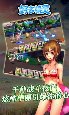 好多精灵  v4.2.0图3