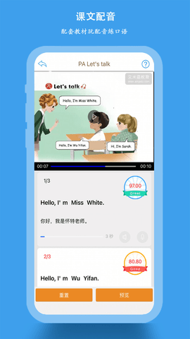 小学同步课堂  v5.9.1图2