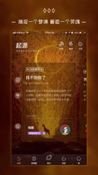 奇妙梦境  v3.2.0图5