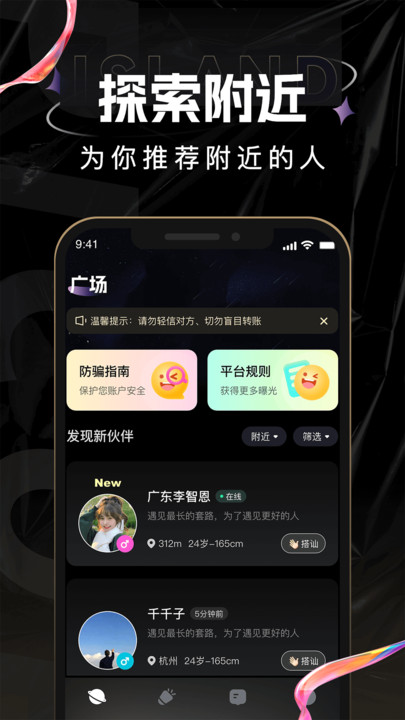 点甜伴游app