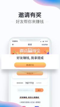 掌赚宝兼职  v3.2.1.0图4
