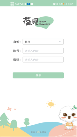 葆贝托育  v1.0.5图1