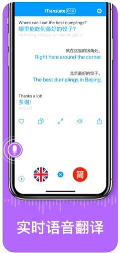 iTranslate  v5.6.4图2