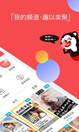 逗拍特效免费下载安装  v8.3.0图2