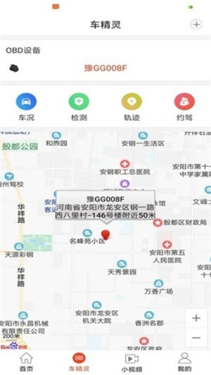 青途车生活  v1.0.1图3