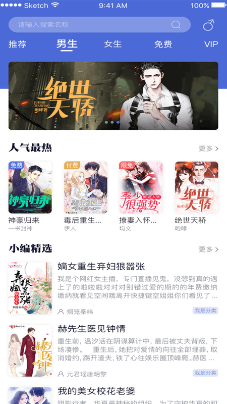 贝壳阅读app  v2.3.1图2