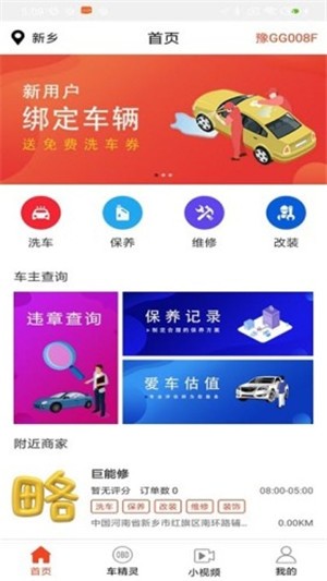 青途车生活  v1.0.1图2