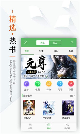 笔下文学免费版  v1.0.20图2