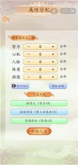 皇宫人生模拟器  v1.0.0图1