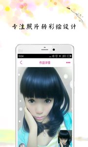 彩绘达人  v4.2.0图2