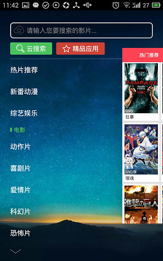 迅播播放器app  v1.3.1图4