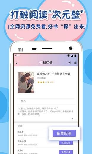 饭团探书最新版本  v1.20.5图4