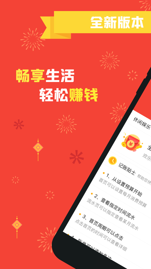 金币达人2024  v4.3图3