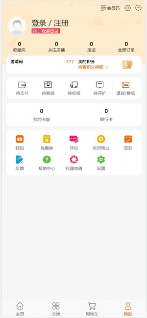 晶典云品app