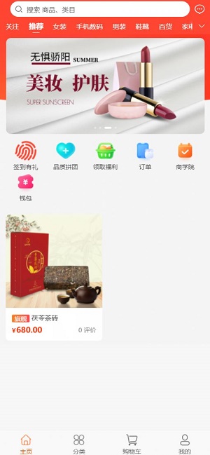 晶典云品app  v1.0.0图2