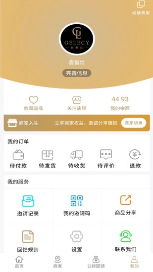 嘉雷丝手机版  v1.0.0.15图2