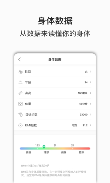 快步多  v1.0.0图1