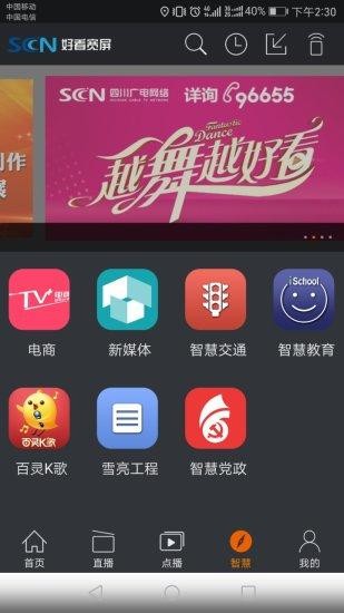 好看宽屏  v1.9.4图3