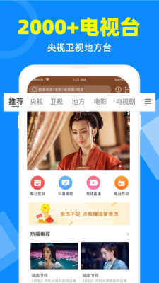 电视家app破解版TV版下载  v2.7.4图4