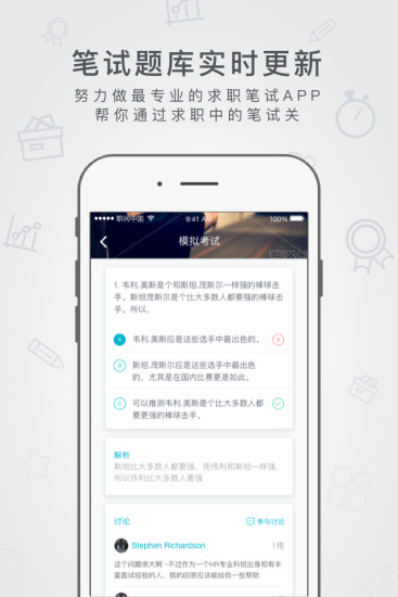 职问题库  v1.1.5图4