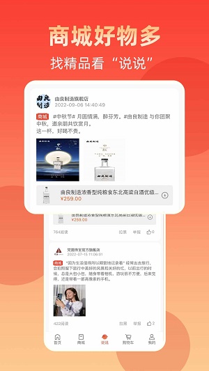 京悠商城app  v1.0.0图1