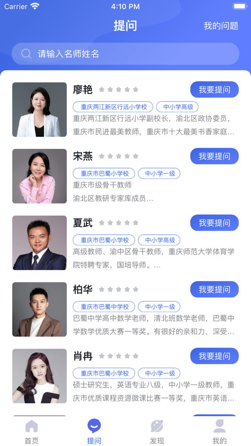 好老师的智库app  v1.0.0图3