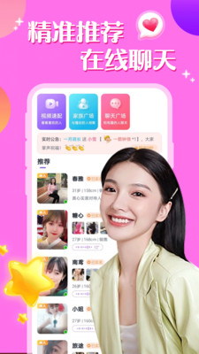 附近聊陌约  v19.0.6图4