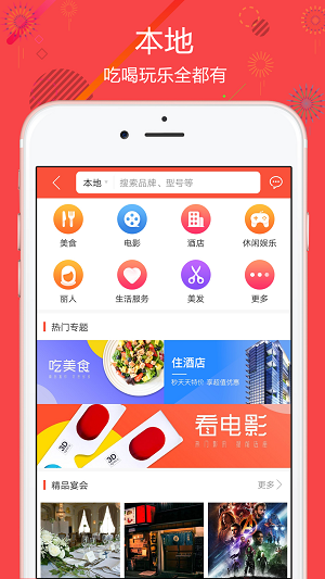 聚源美汇  v2.10.18图2