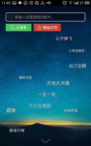 迅播播放器app  v1.3.1图3