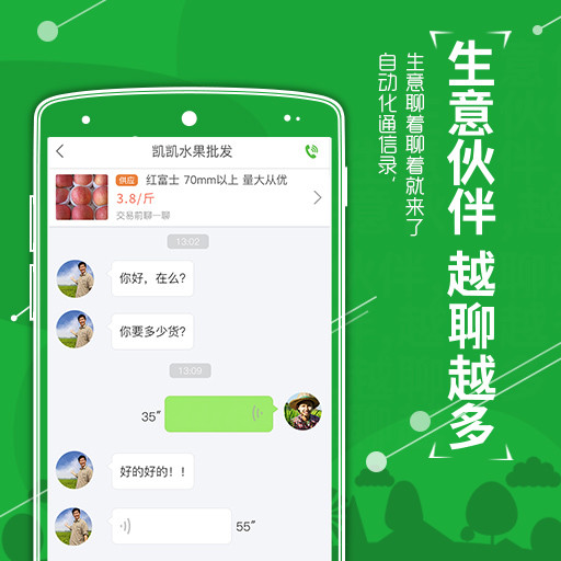 农商通  v7.5.5图3