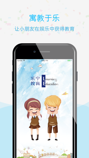 乐宁家校通  v2.0.4图1