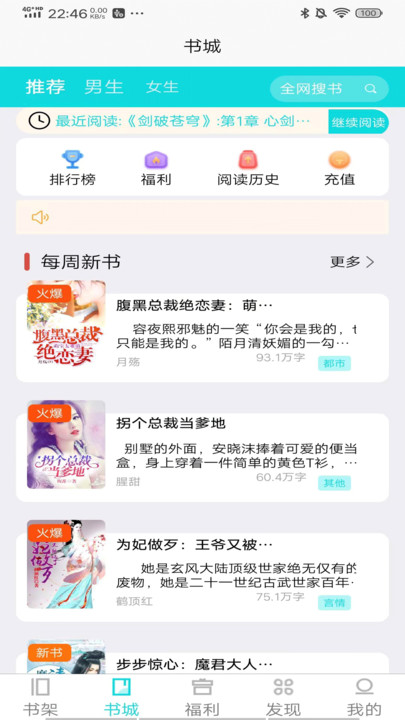 禾青阅读2023  v1.0.4图2