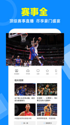 电视家app破解版TV版下载  v2.7.4图3