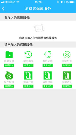 爱地尔商家  v1.0.8图1