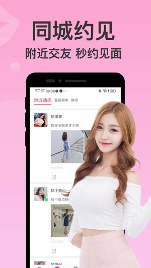 附近聊聊爱  v2.0.8图3