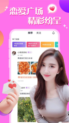 附近聊陌约  v19.0.6图1