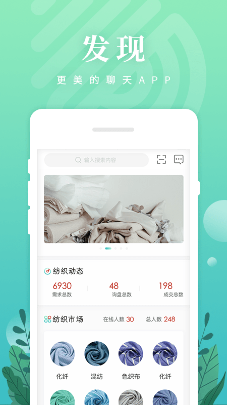 纺织达人2023  v1.4.0图3