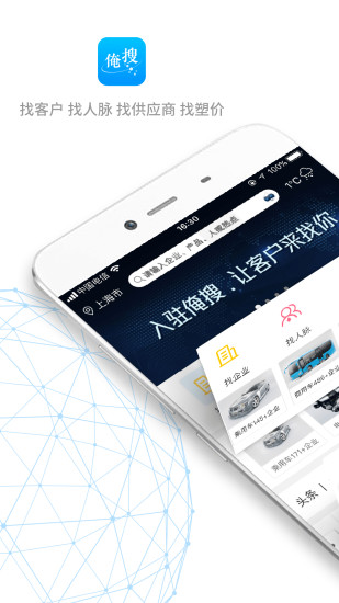 俺搜  v2.3.0图1