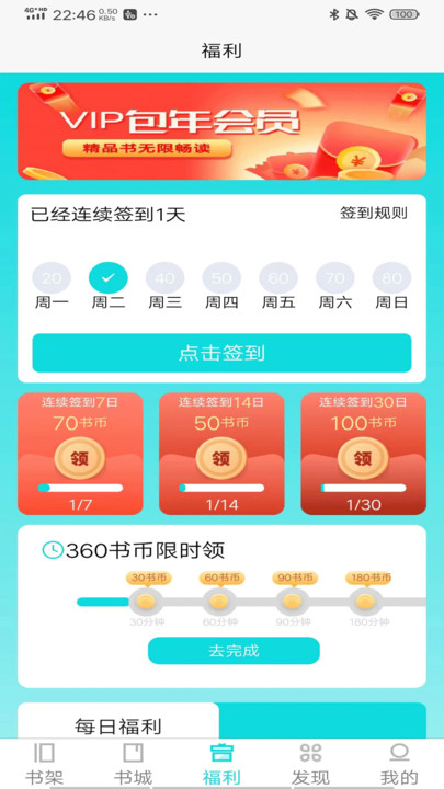 禾青阅读2023