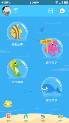 巴拉乌拉  v4.2.0图1