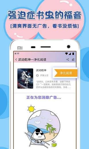 饭团探书2024  v1.20.5图1