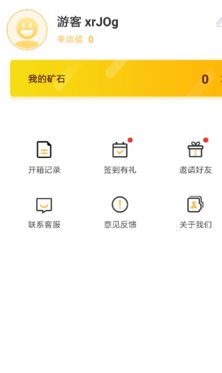 锦鲤大王app  v1.0.0图2