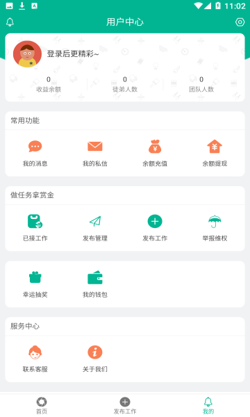 金牌悬赏2023  v1.18.0图2