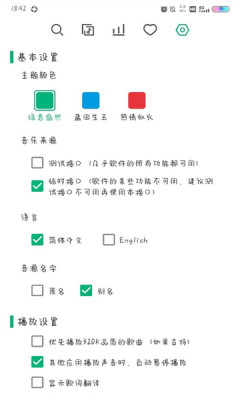 小蜗音乐app下载安装  v0.6.1图1