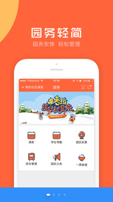 考拉贝贝园丁版  v1.0.14图1