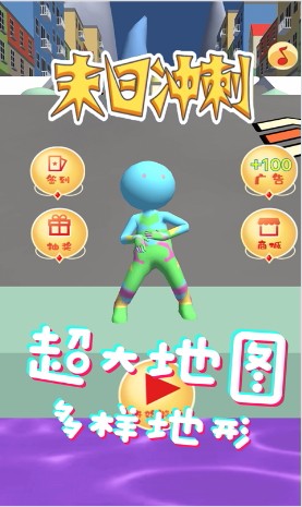 末日冲刺  v1.1图3