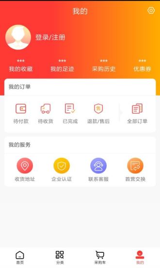 景茂福云商城免费版  v1.2图1