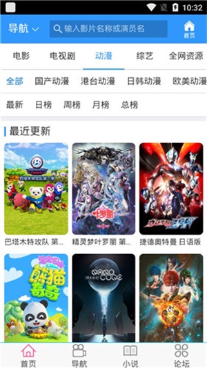 尘落电影  v2.0.12图2