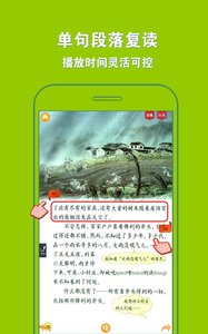 人教小学语文三下  v3.6.0图3