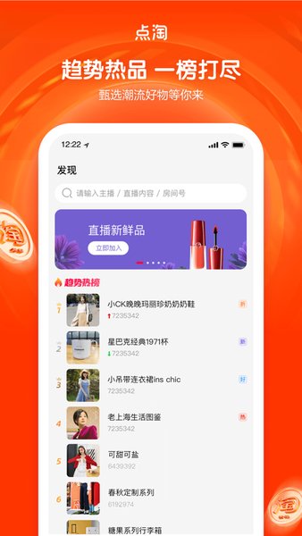 点淘  v3.18.18图1